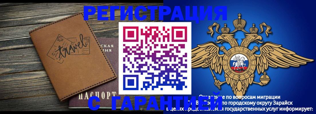 прописка для работы в Медногорске