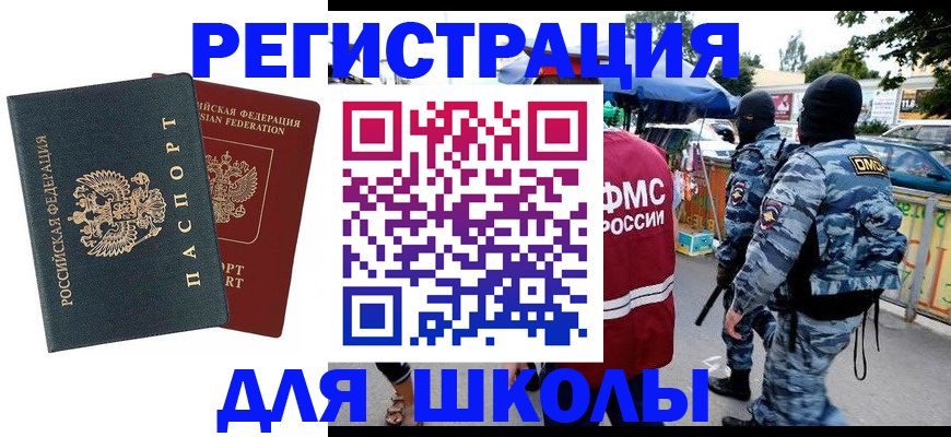 прописка иностранных граждан в Медногорске