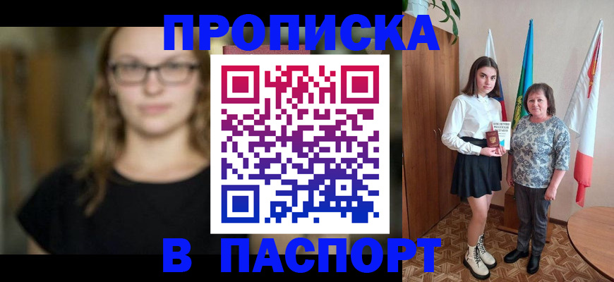 регистрация для школы в Медногорске