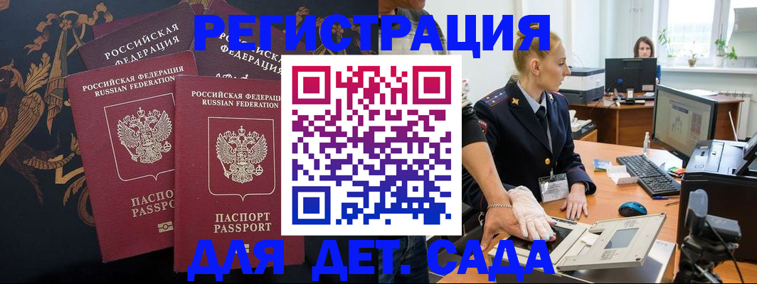 временная регистрация надежно в Медногорске